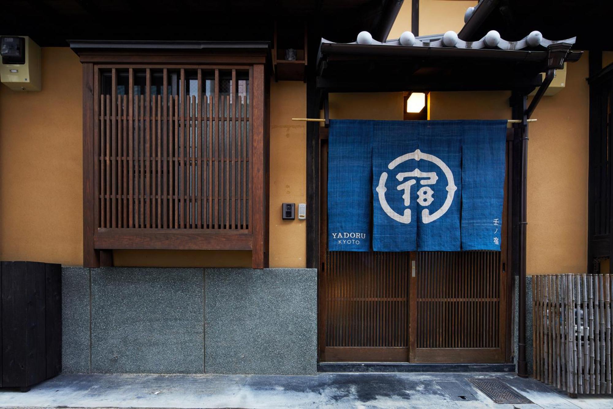 Yadoru Kyoto Hanare Mizunoe No Yado 外观 照片